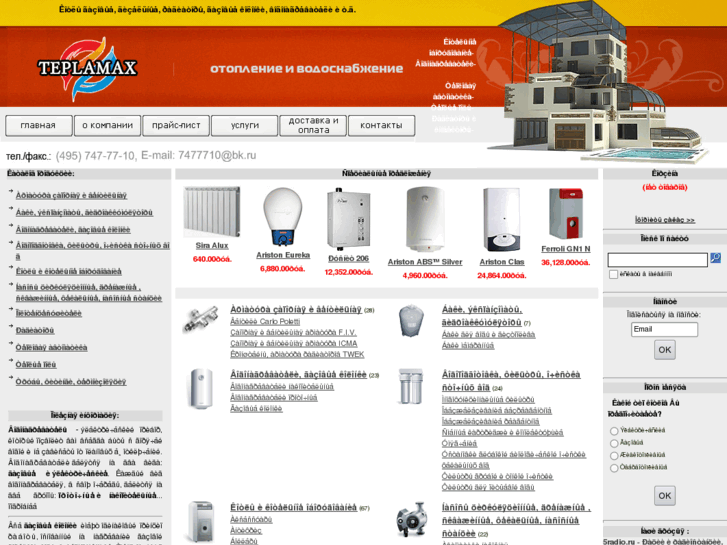 www.teplamax.ru