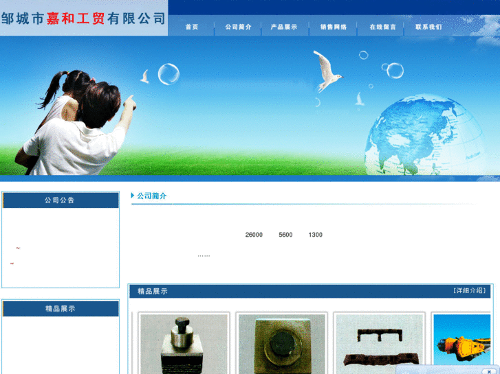 www.zcjhgmgs.com