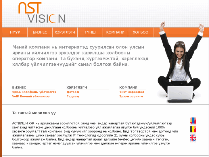 www.astvision.net