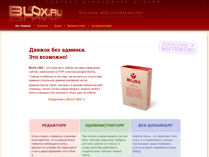 www.blox.ru