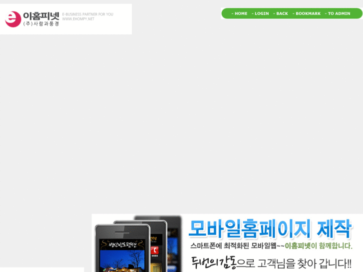www.ehompy.net
