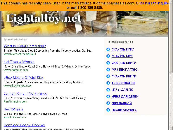 www.lightalloy.net