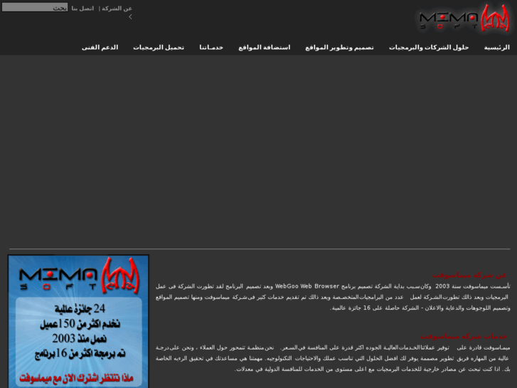 www.memasoft.net