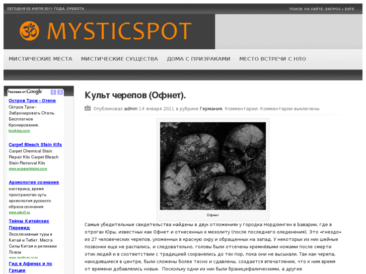 www.mysticspot.ru