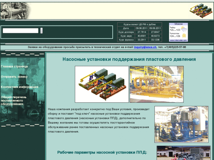 www.pressure-maintenance.ru