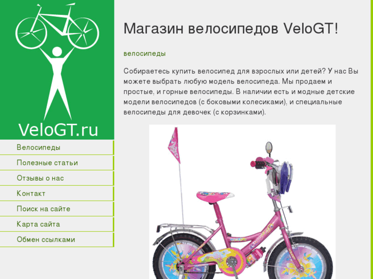 www.velogt.ru