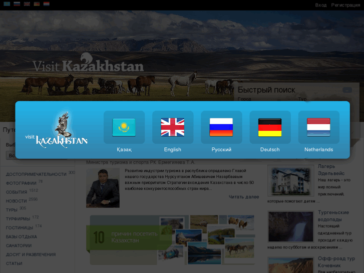 www.visitkazakhstan.kz