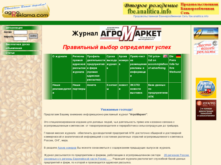 www.agroreklama.com