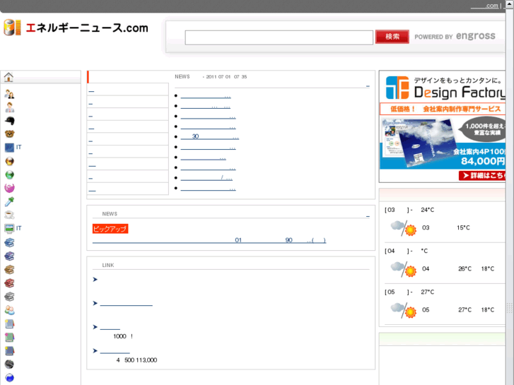 www.energy-newslist.com