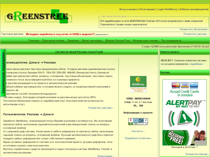 www.greenstree.net