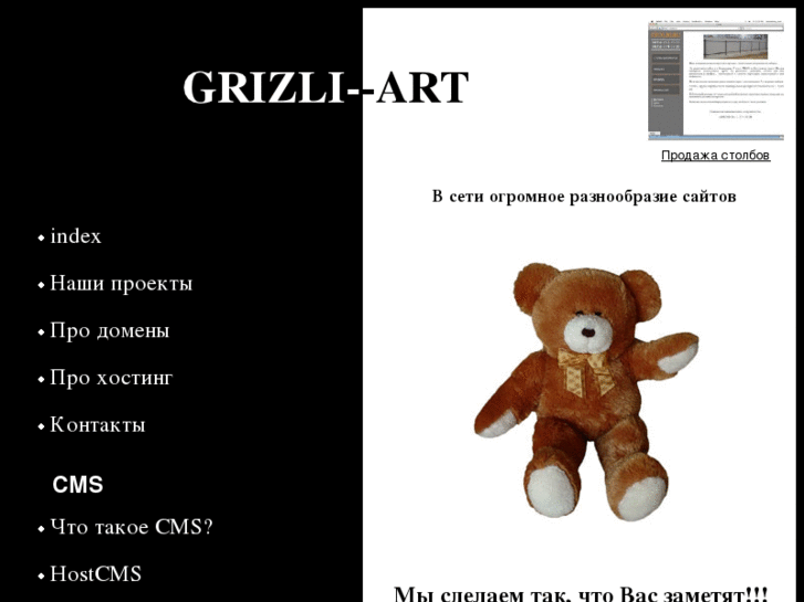 www.grizliart.ru