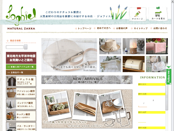 www.jophiel.jp