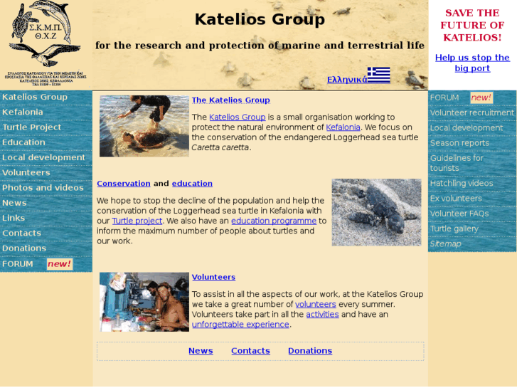 www.kateliosgroup.org