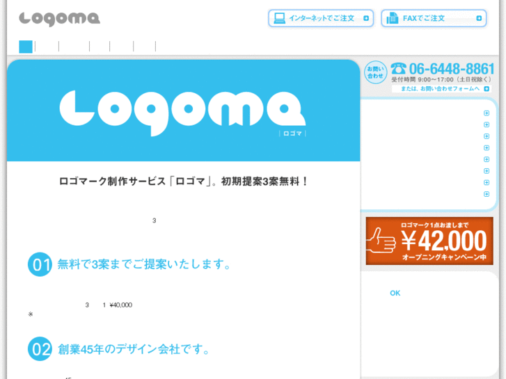 www.logoma.net