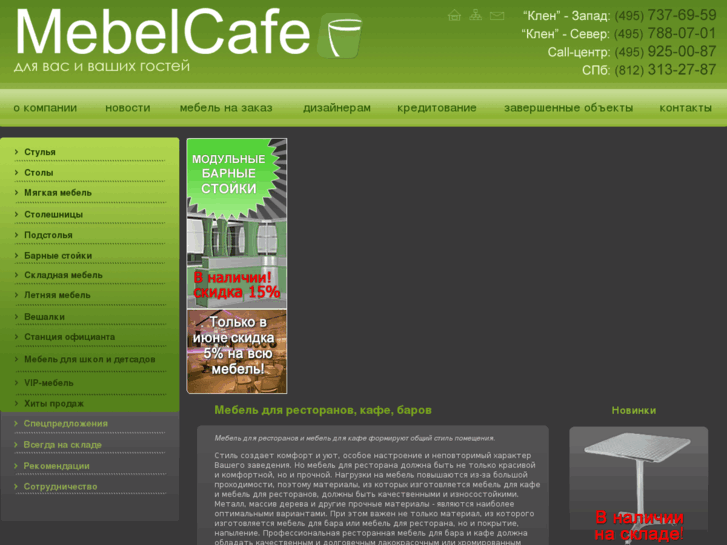 www.mebelcafe.ru