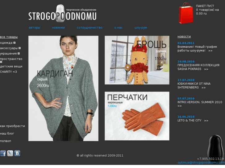 www.strogopoodnomu.com