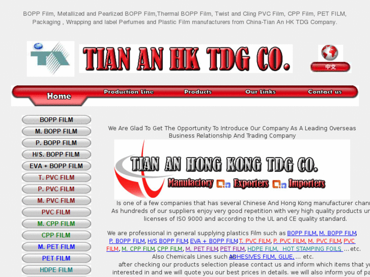 www.tiananhk.com