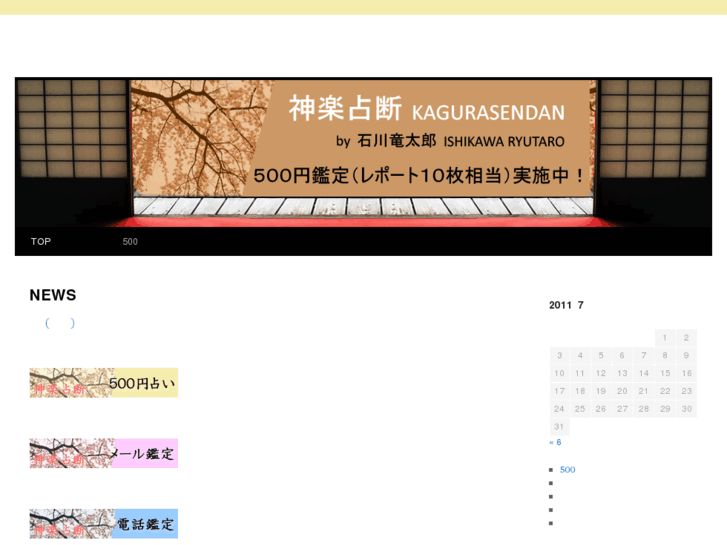 www.tro.jp