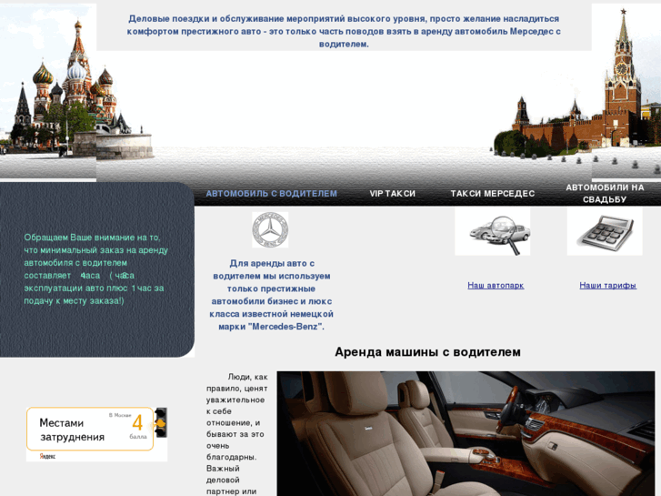 www.vip-taxi749.ru