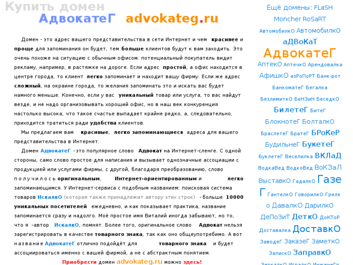 www.advokateg.ru