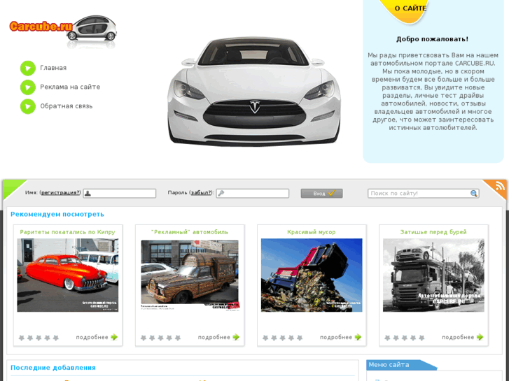 www.carcube.ru