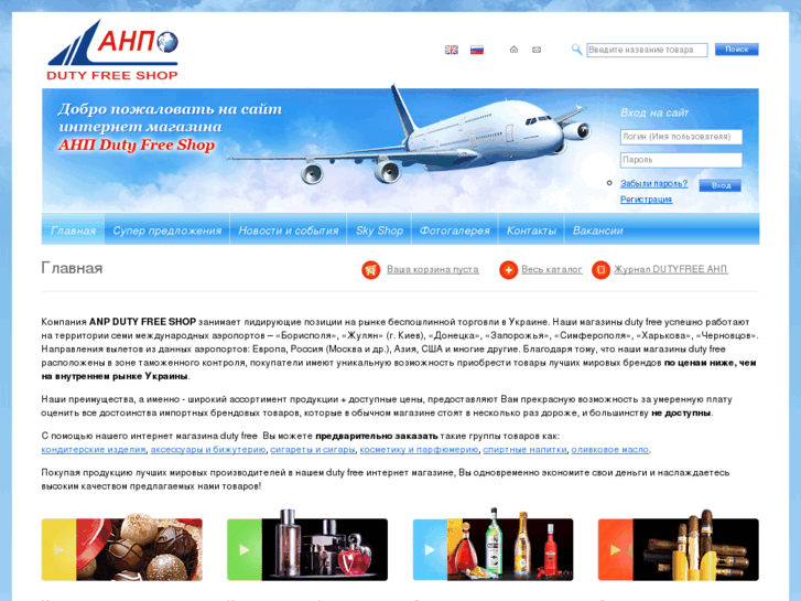 www.dutyfree-ukraine.com