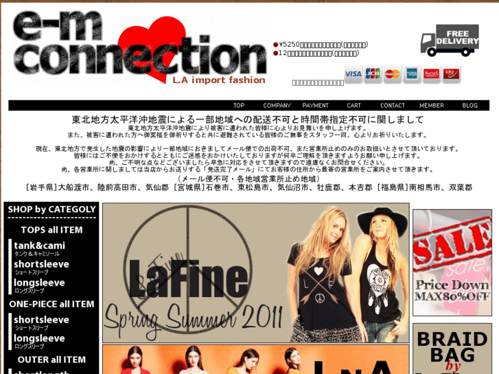 www.em-connection.com