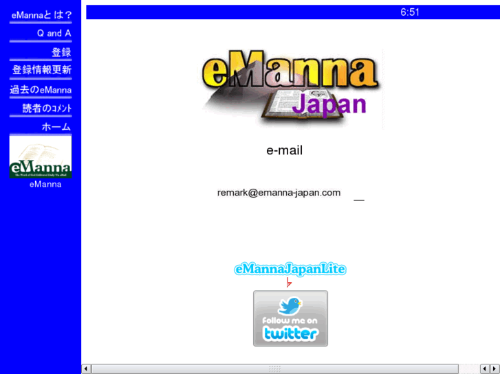 www.emanna-japan.com