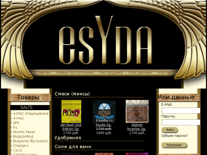 www.esyda.ru