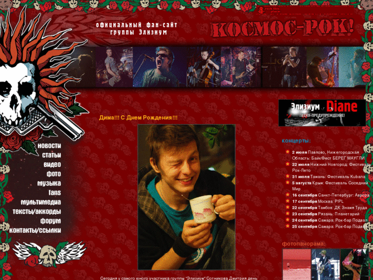 www.kosmos-rock.com