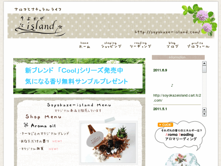 www.soyokaze-island.com