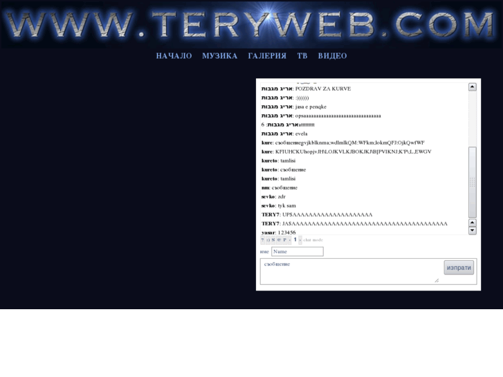 www.teryweb.com