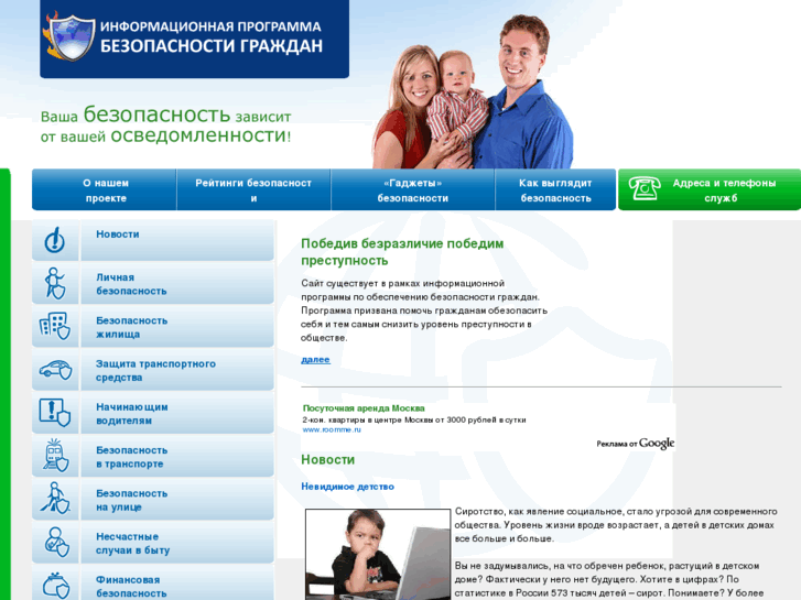 www.ugrozenet.ru