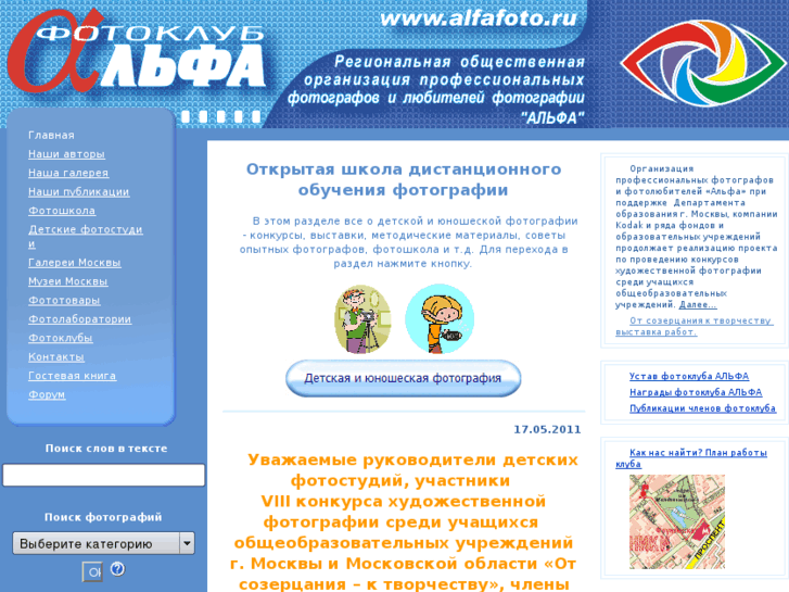 www.alfafoto.ru