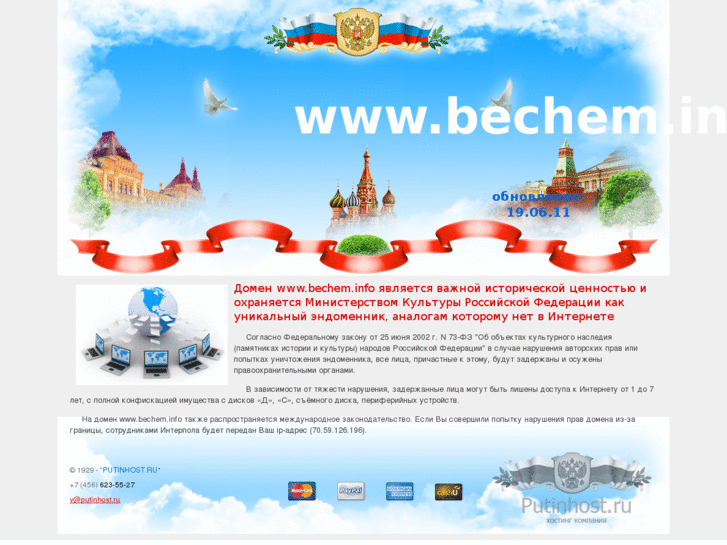 www.bechem.info