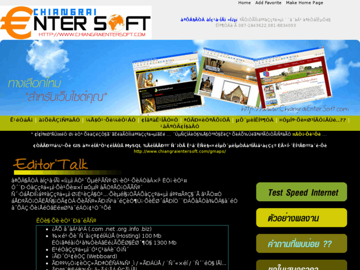 www.chiangraientersoft.com