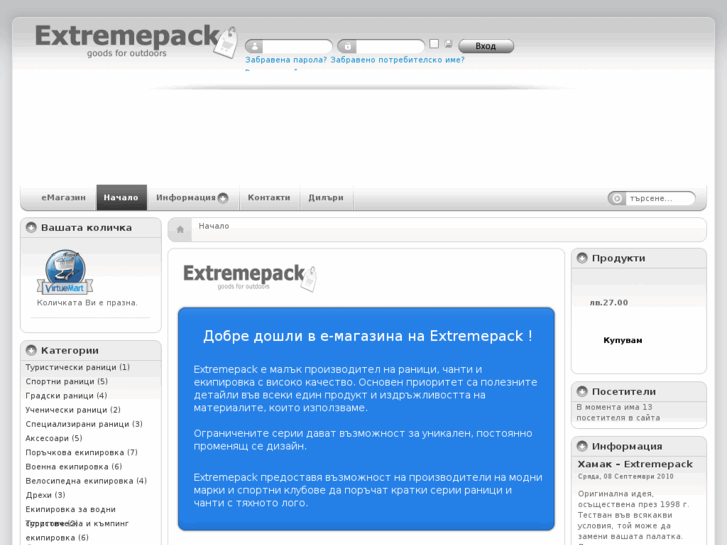 www.extremepack-bg.com