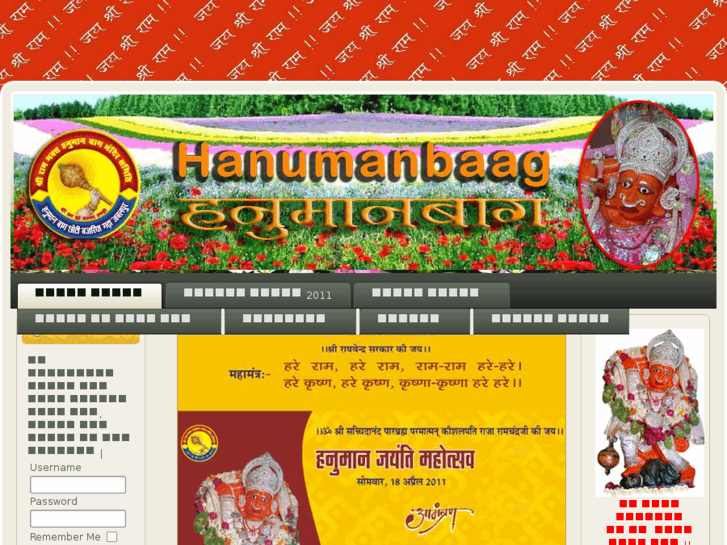 www.hanumanbaagmandir.com