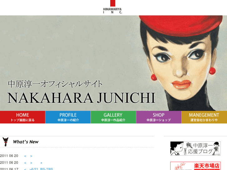 www.junichi-nakahara.com