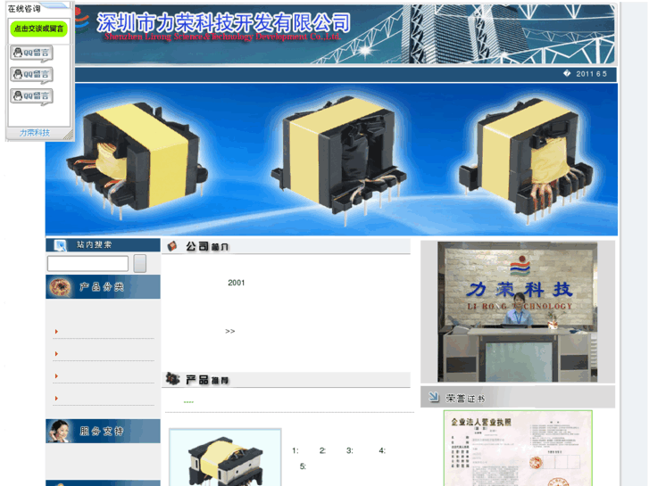 www.li-rong.net