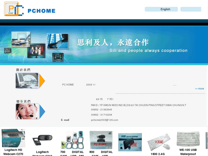 www.pchome2003.com