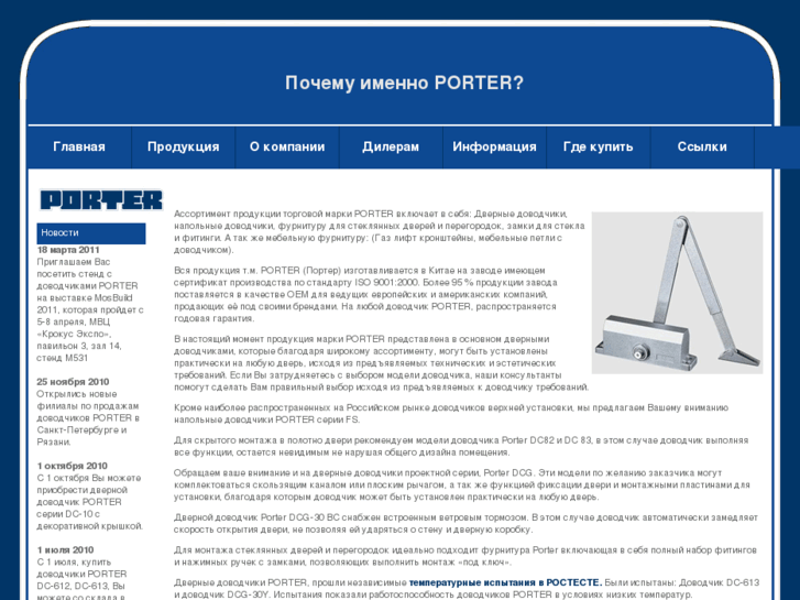 www.porter-dvdov.ru