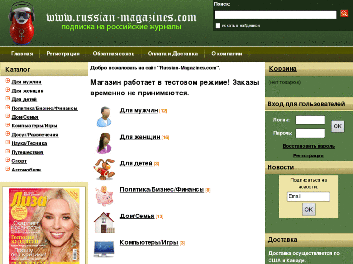 www.russian-magazines.com