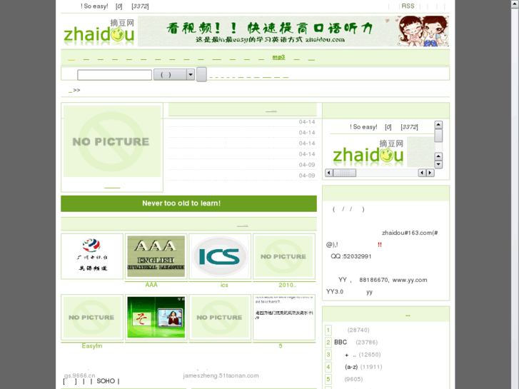 www.zhaidou.com