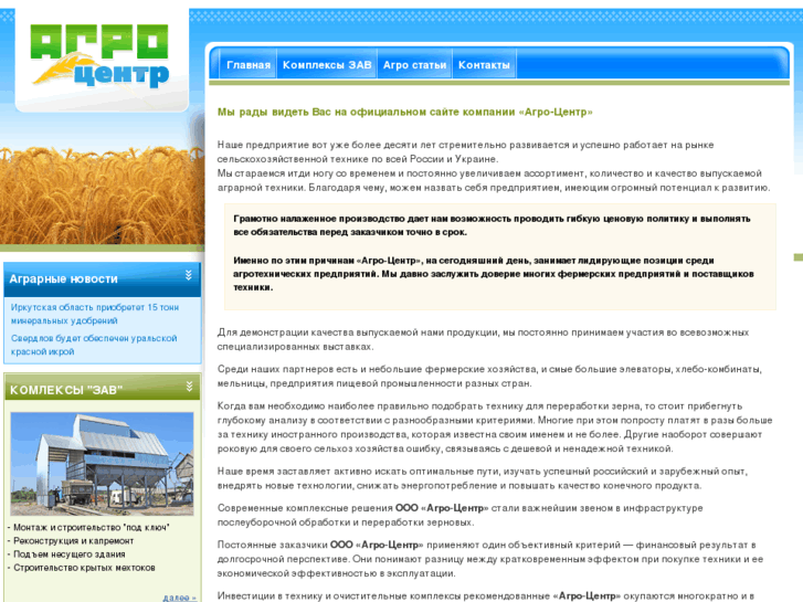 www.agro-center.net