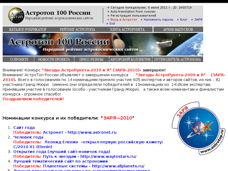 www.astrotop.ru