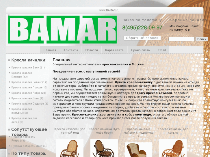 www.bamar.ru