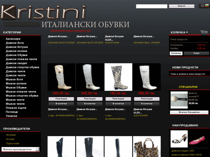 www.cristini-r.com