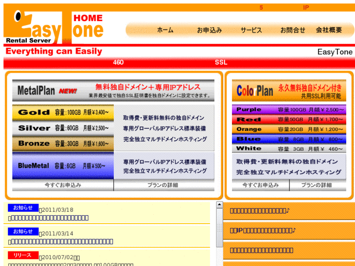 www.easytone-server.net