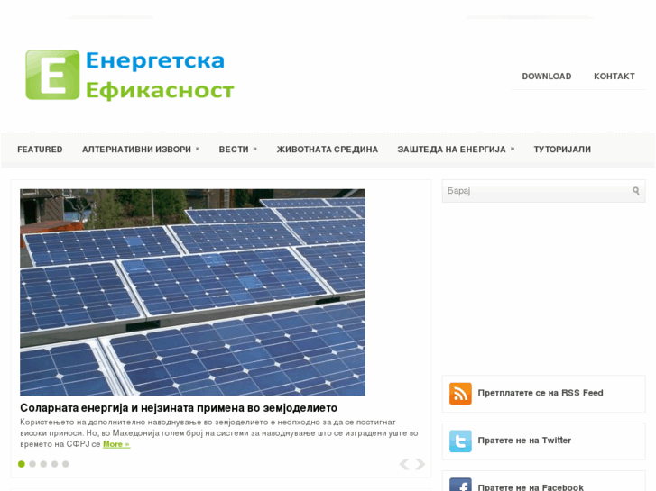 www.energetskaefikasnost.info
